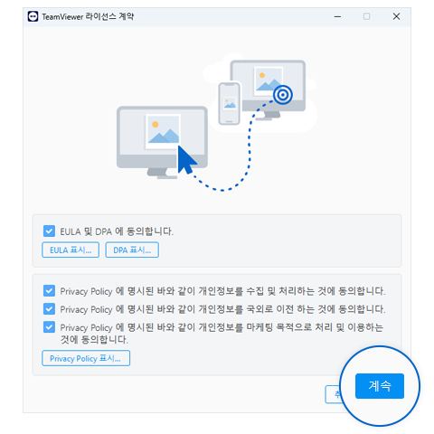 02. 라이선스 약관 동의