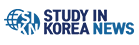 한국유학비자뉴스